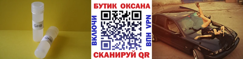 Бутират 1.4BDO  Первомайск 
