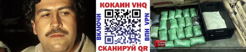 МЕГА ССЫЛКА  где продают   Первомайск  COCAIN VHQ 