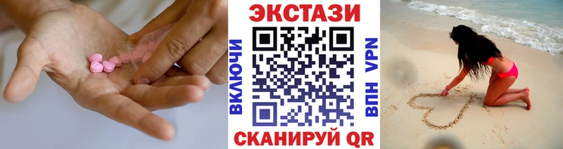 Экстази 250 мг  Первомайск 