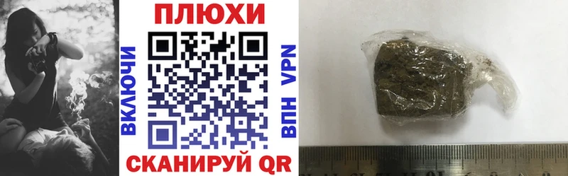 ГАШ hashish Первомайск
