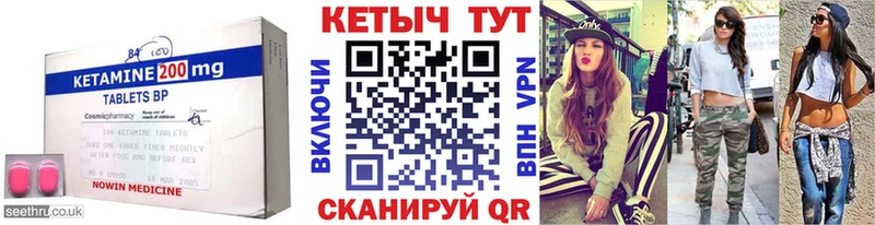 КЕТАМИН VHQ Первомайск