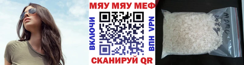 МЯУ-МЯУ мяу мяу  МЕГА онион  Первомайск  сколько стоит 